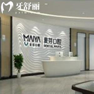 深圳麥芽口腔8周年慶活動(dòng)即將開啟:看牙收費(fèi)標(biāo)準(zhǔn)優(yōu)惠多多